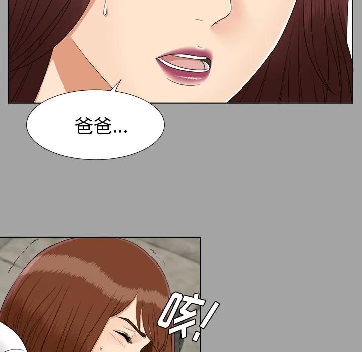 未亡人 未亡人 | 第27话 第59页
