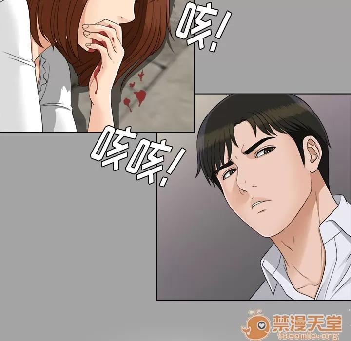 未亡人 未亡人 | 第27话 第60页
