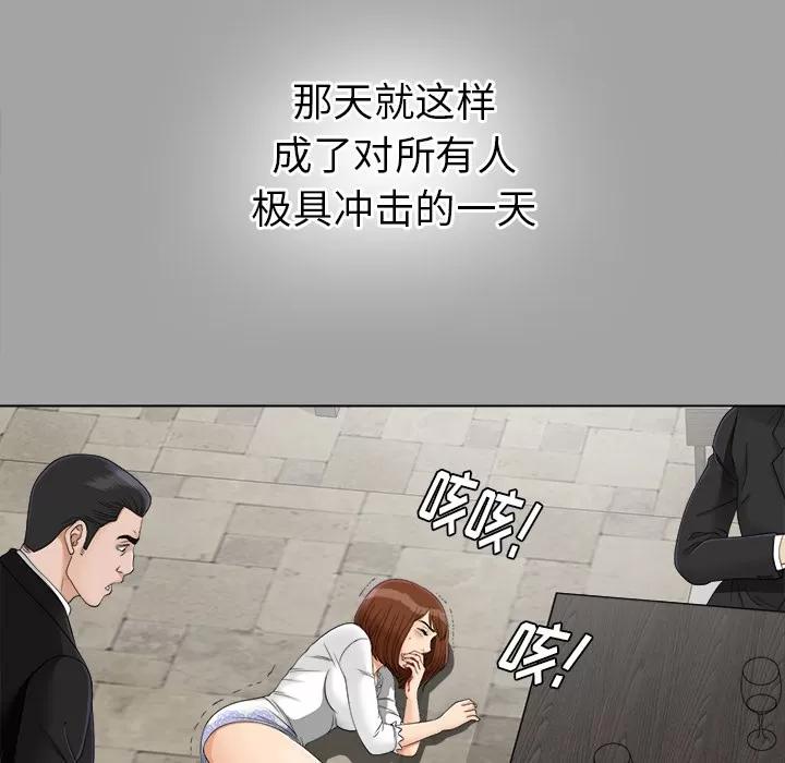 未亡人 未亡人 | 第27话 第61页