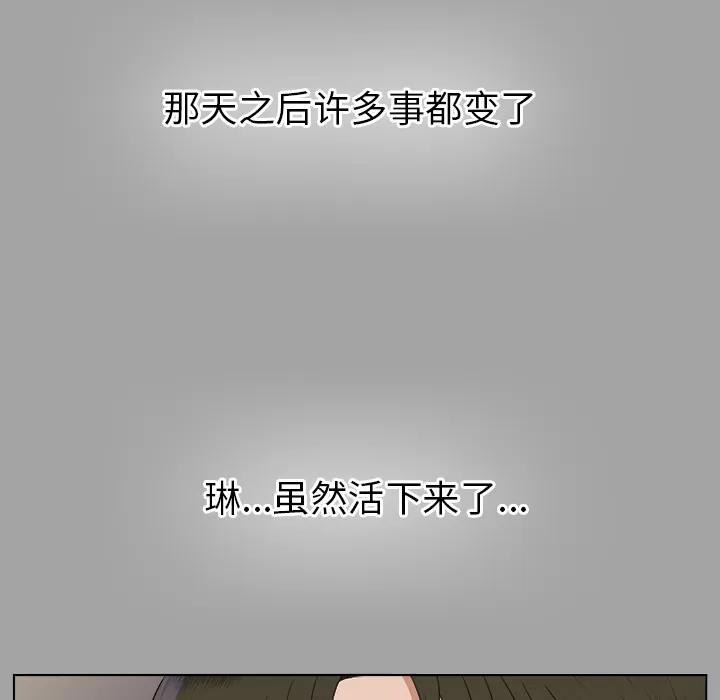 未亡人 未亡人 | 第27话 第63页