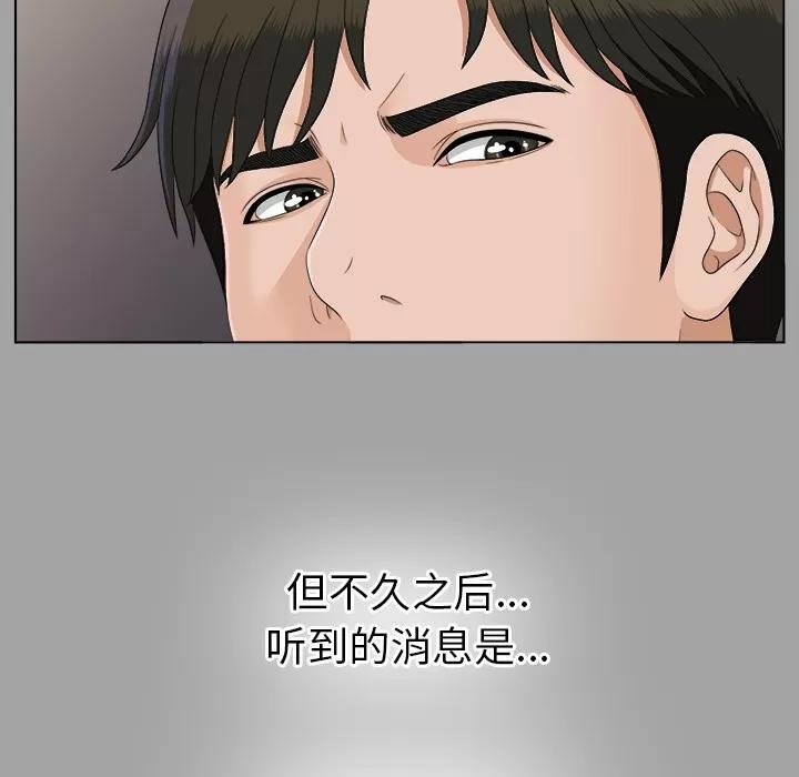 未亡人 未亡人 | 第27话 第64页