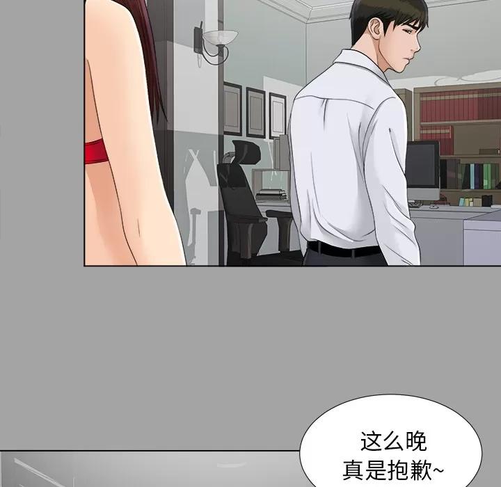 未亡人 未亡人 | 第27话 第67页