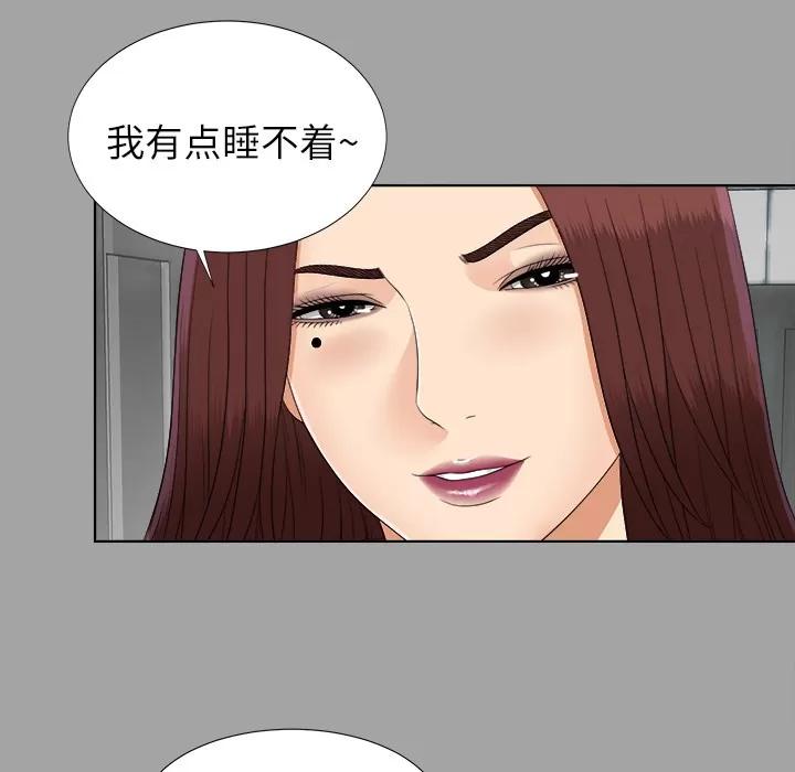 未亡人 未亡人 | 第27话 第69页