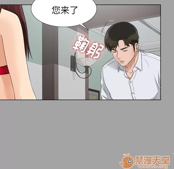 未亡人 未亡人 | 第27话 第70页