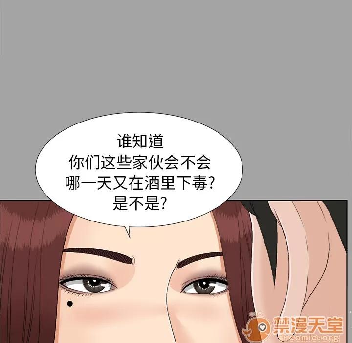 未亡人 未亡人 | 第27话 第75页