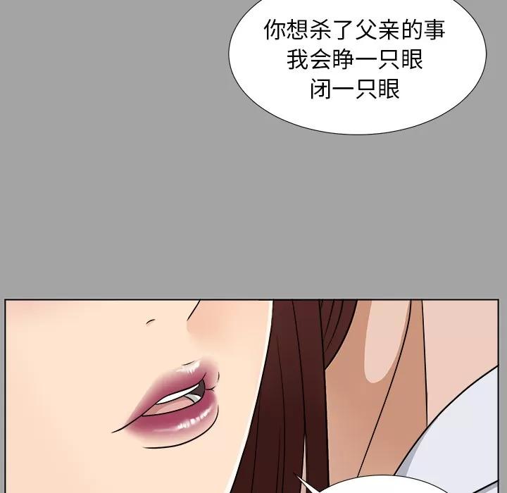 未亡人 未亡人 | 第27话 第78页