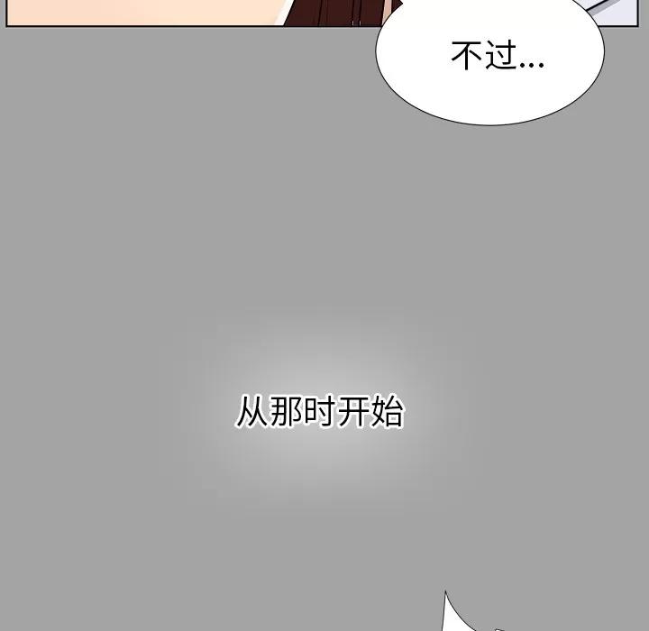 未亡人 未亡人 | 第27话 第79页