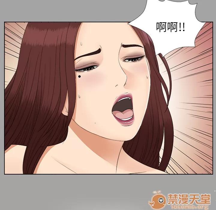 未亡人 未亡人 | 第27话 第80页