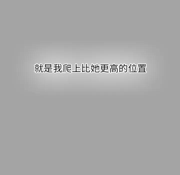 未亡人 未亡人 | 第27话 第91页