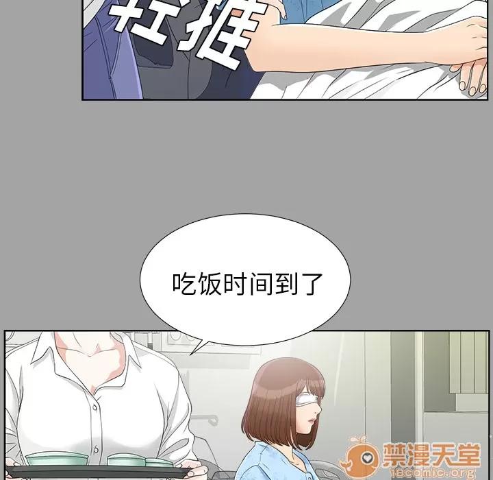 未亡人 未亡人 | 第27话 第95页
