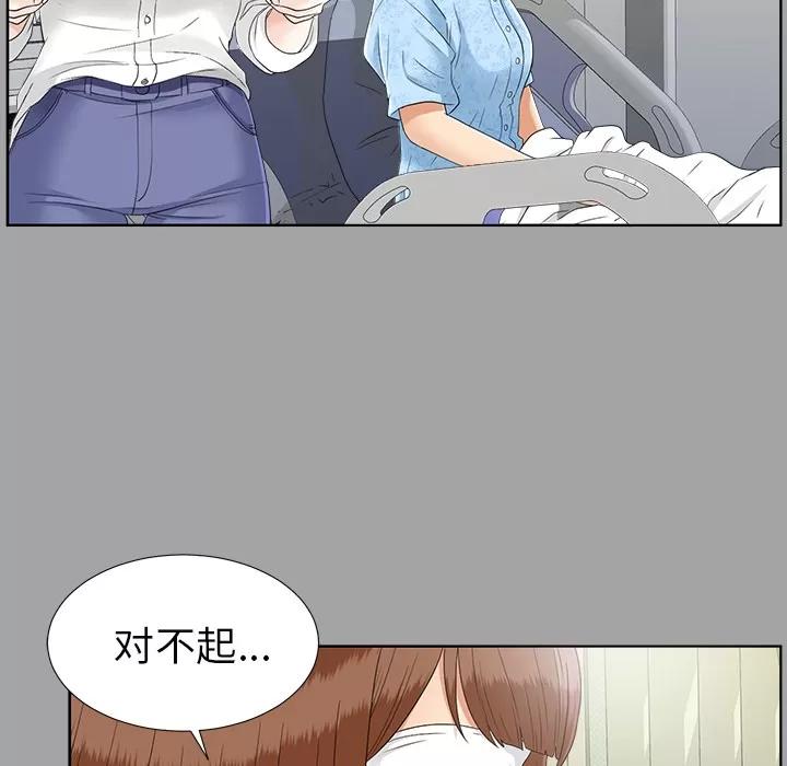 未亡人 未亡人 | 第27话 第96页
