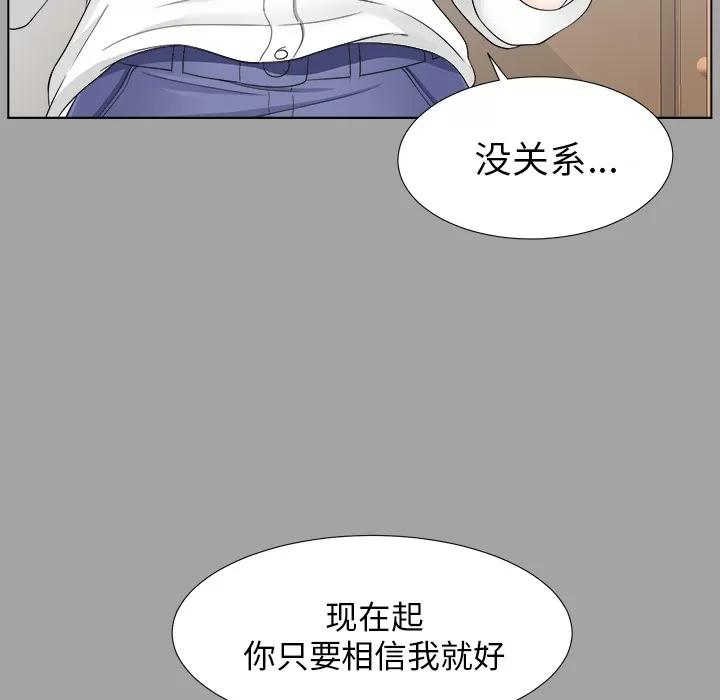未亡人 未亡人 | 第27话 第99页