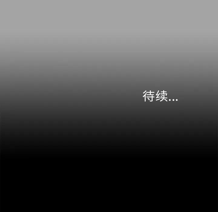 未亡人 未亡人 | 第27话 第104页