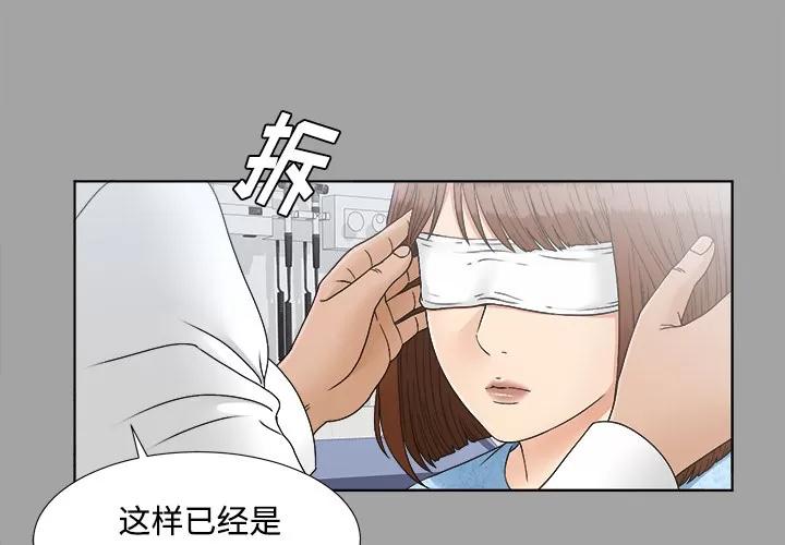 未亡人 未亡人 | 第28话 第3页
