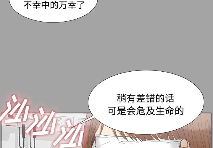未亡人 未亡人 | 第28话 第4页