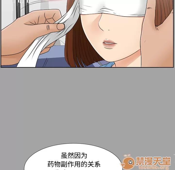 未亡人 未亡人 | 第28话 第5页