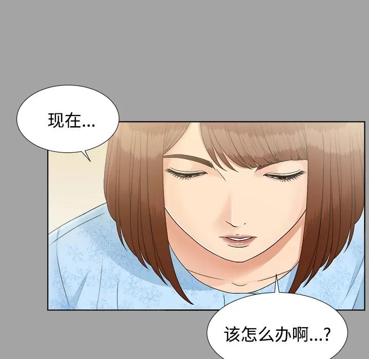 未亡人 未亡人 | 第28话 第13页