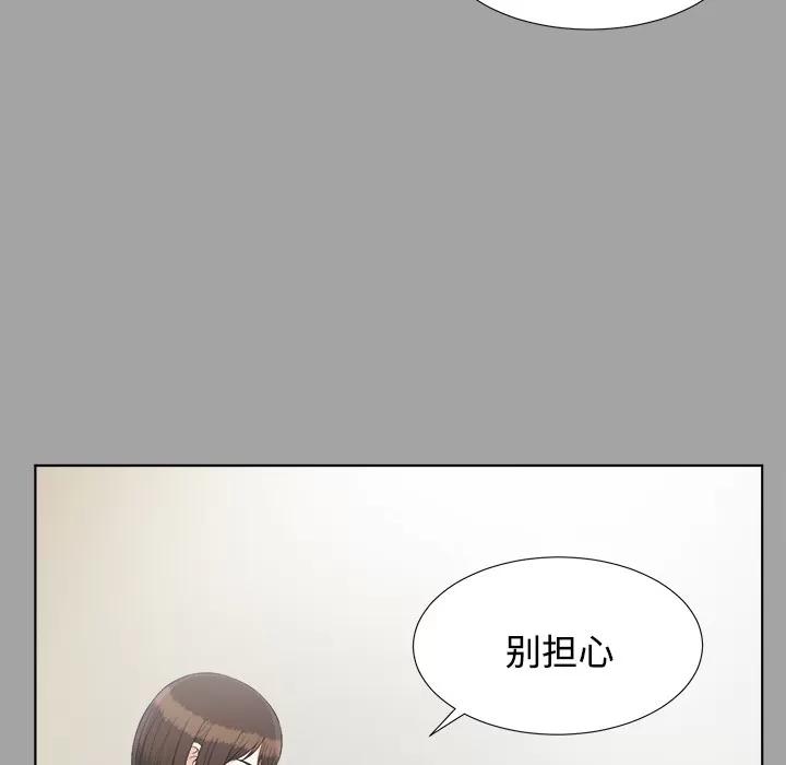 未亡人 未亡人 | 第28话 第14页