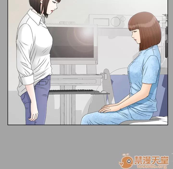 未亡人 未亡人 | 第28话 第15页