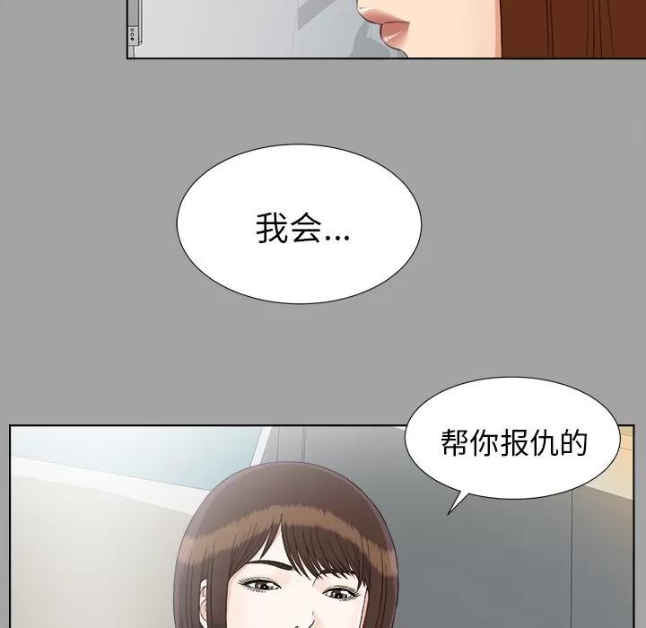 未亡人 未亡人 | 第28话 第17页