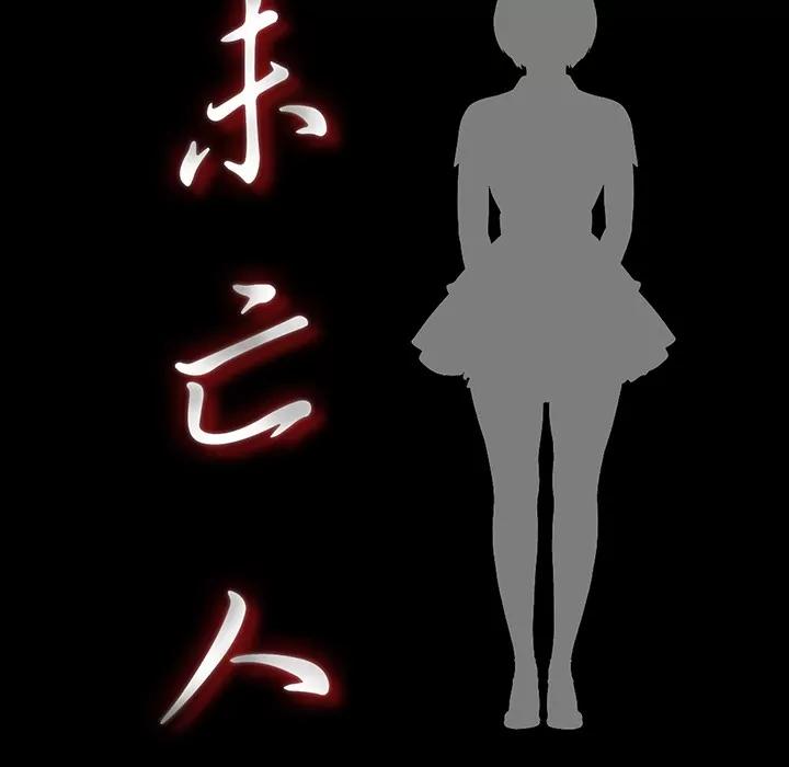 未亡人 未亡人 | 第28话 第21页