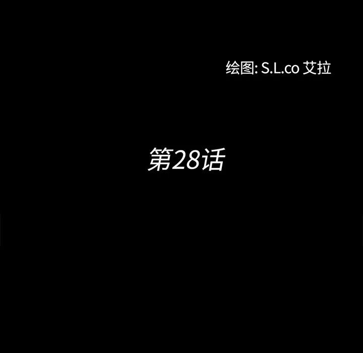 未亡人 未亡人 | 第28话 第22页