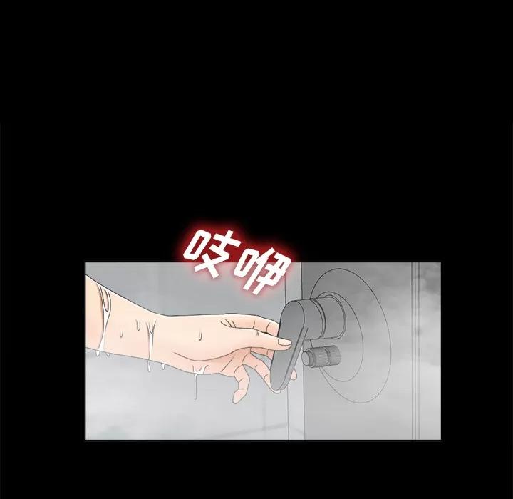 未亡人 未亡人 | 第28话 第23页