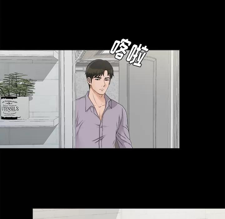 未亡人 未亡人 | 第28话 第24页