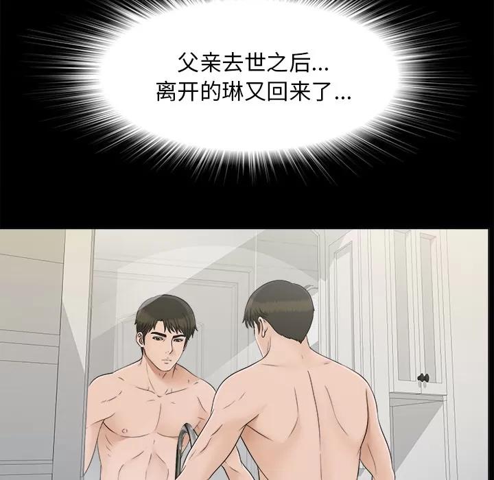 未亡人 未亡人 | 第28话 第27页