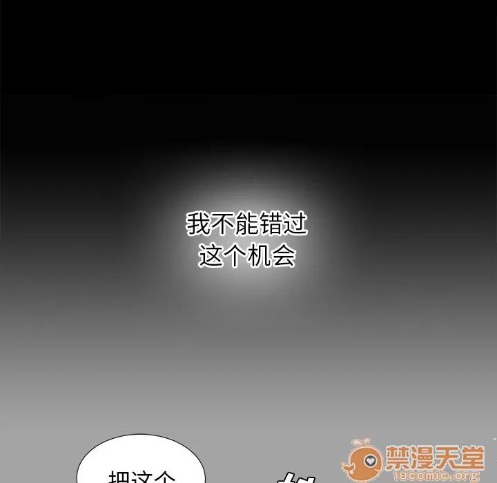 未亡人 未亡人 | 第28话 第30页