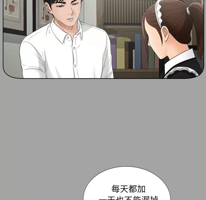 未亡人 未亡人 | 第28话 第32页