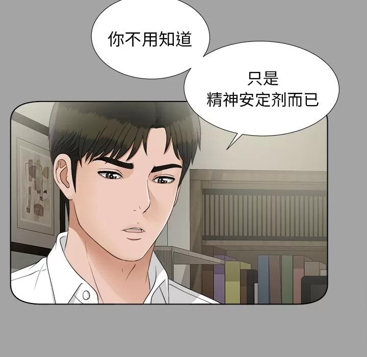 未亡人 未亡人 | 第28话 第34页