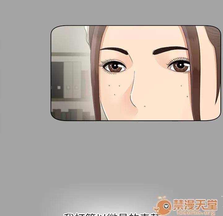 未亡人 未亡人 | 第28话 第35页