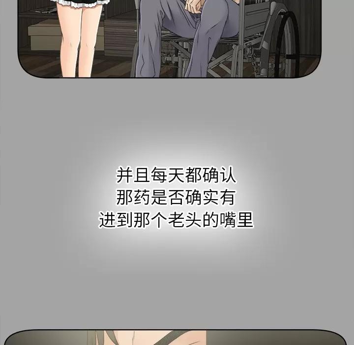 未亡人 未亡人 | 第28话 第37页