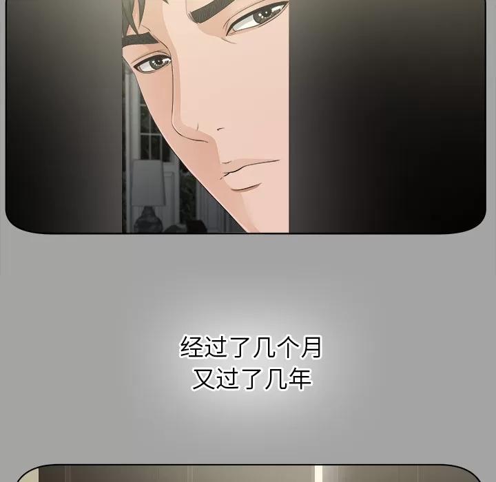 未亡人 未亡人 | 第28话 第38页