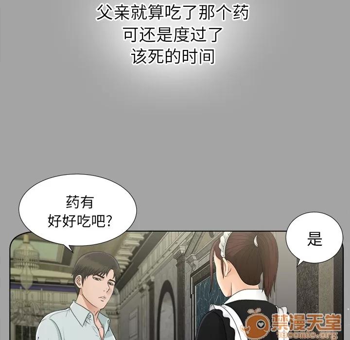 未亡人 未亡人 | 第28话 第40页