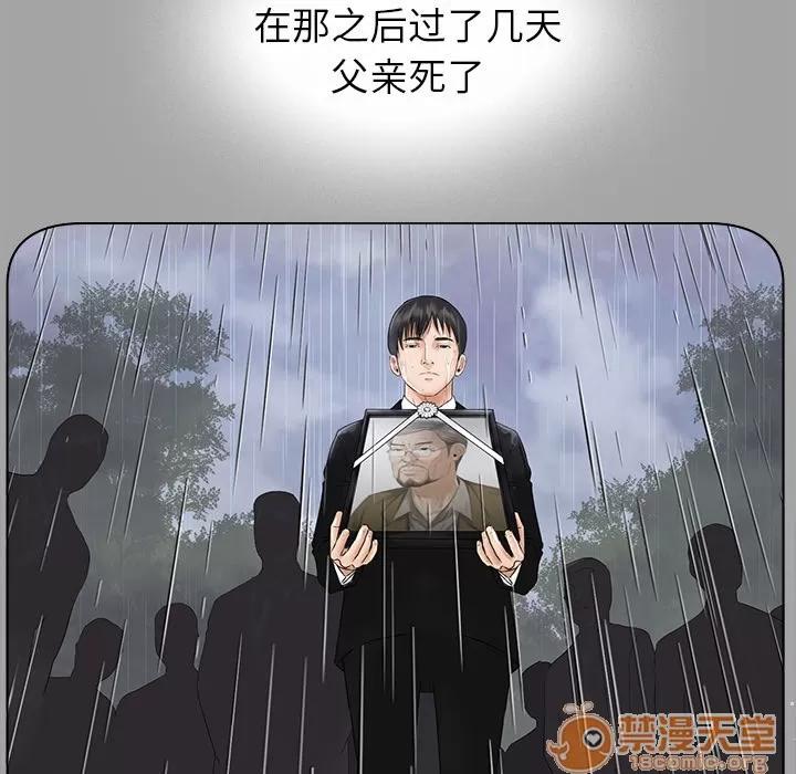未亡人 未亡人 | 第28话 第45页