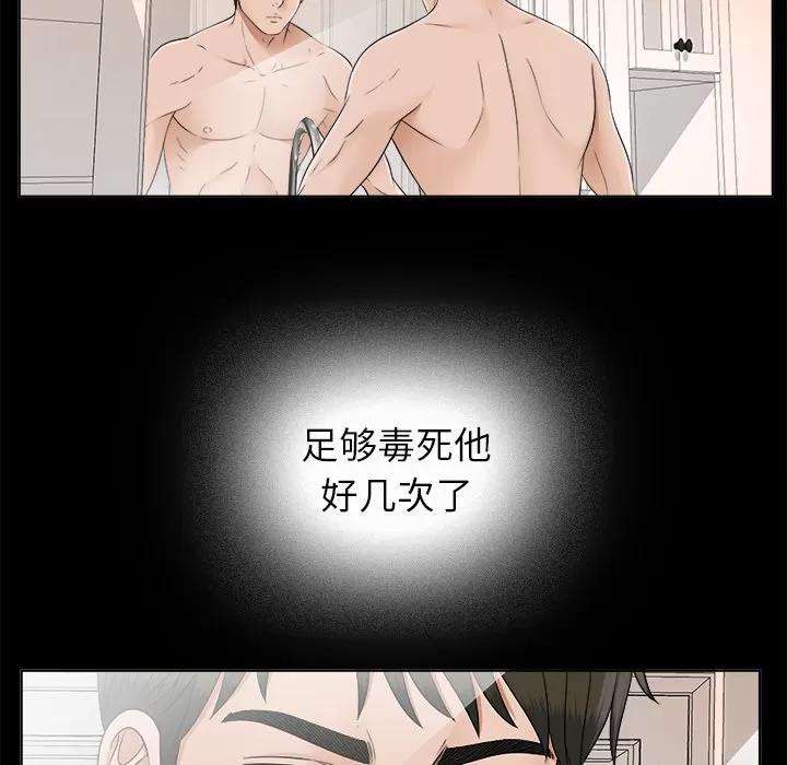 未亡人 未亡人 | 第28话 第47页
