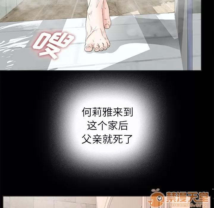 未亡人 未亡人 | 第28话 第50页
