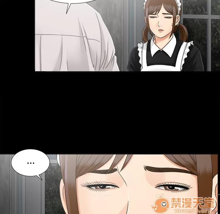 未亡人 未亡人 | 第28话 第60页