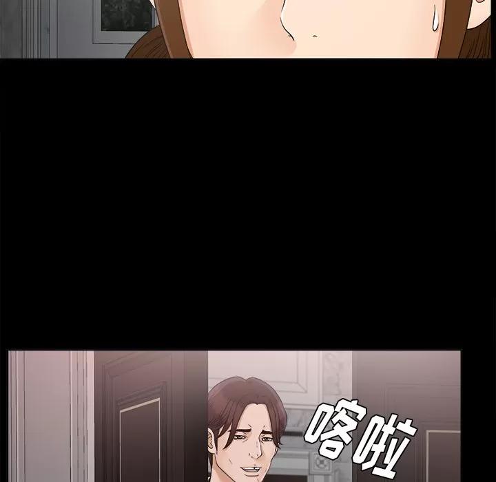 未亡人 未亡人 | 第28话 第61页