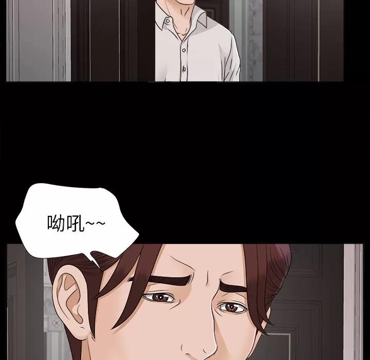 未亡人 未亡人 | 第28话 第62页