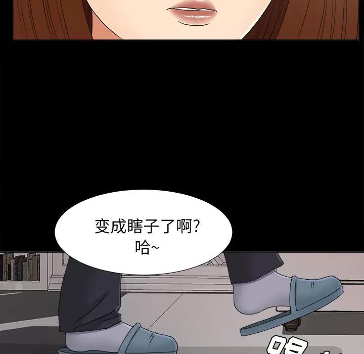 未亡人 未亡人 | 第28话 第66页