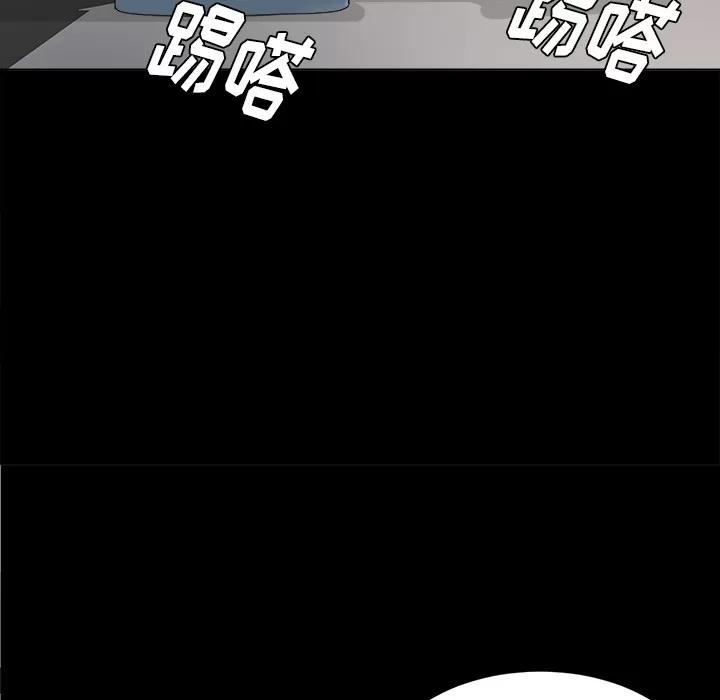 未亡人 未亡人 | 第28话 第67页