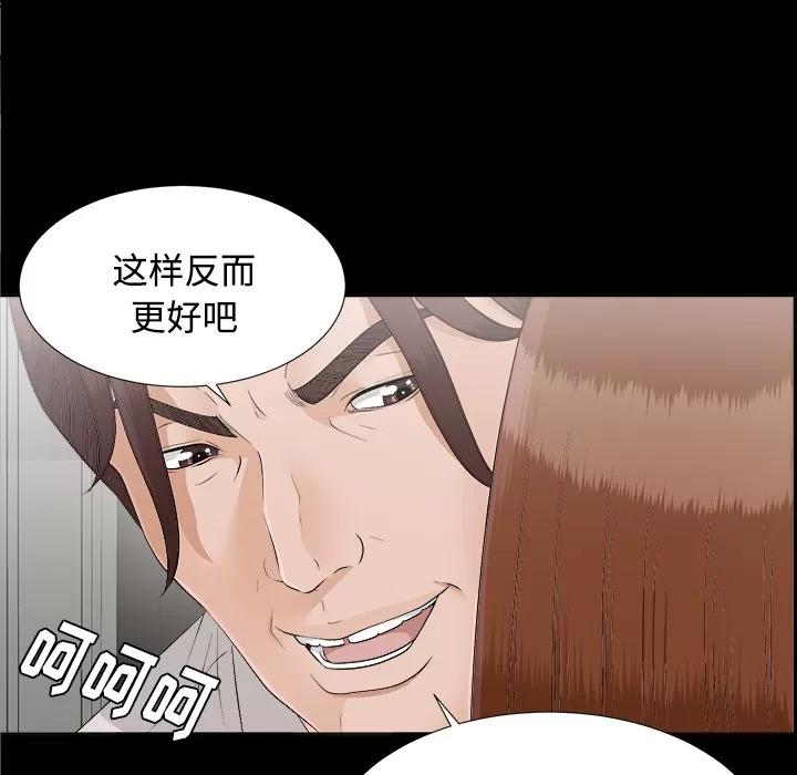 未亡人 未亡人 | 第28话 第69页