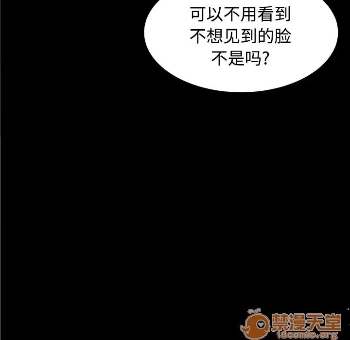 未亡人 未亡人 | 第28话 第70页