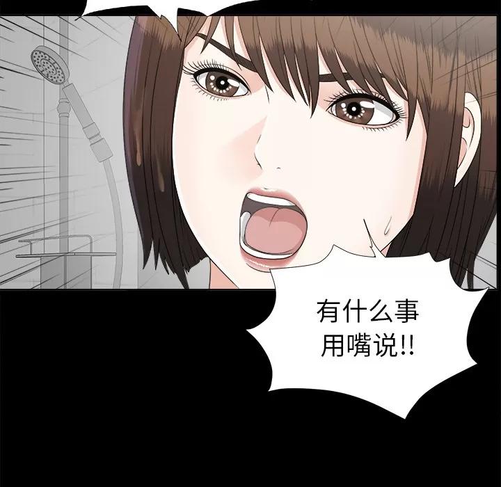 未亡人 未亡人 | 第28话 第88页