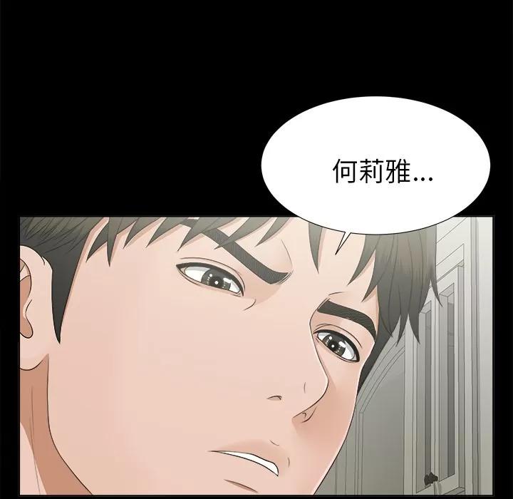 未亡人 未亡人 | 第28话 第89页