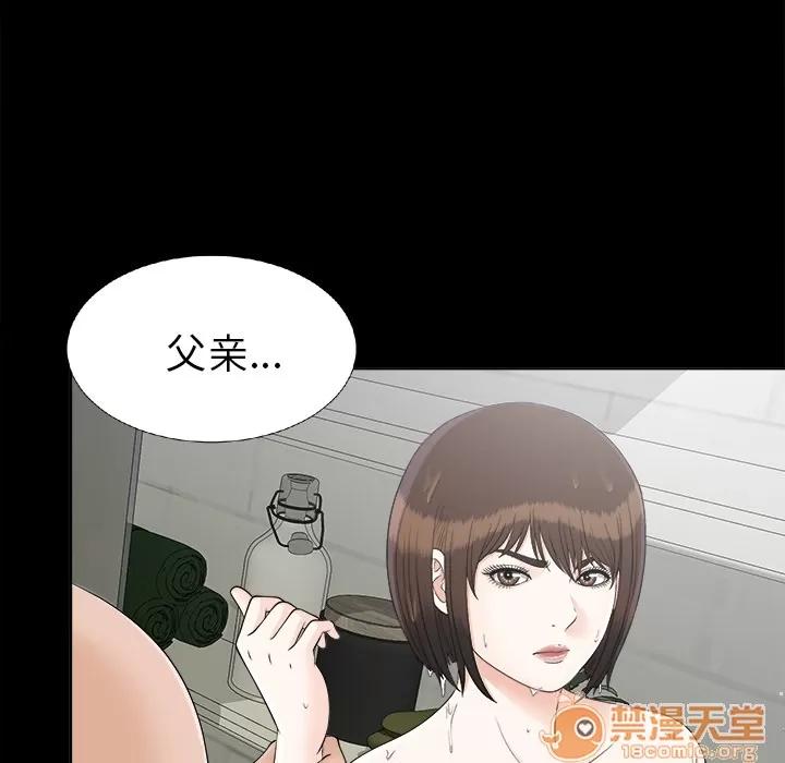 未亡人 未亡人 | 第28话 第90页