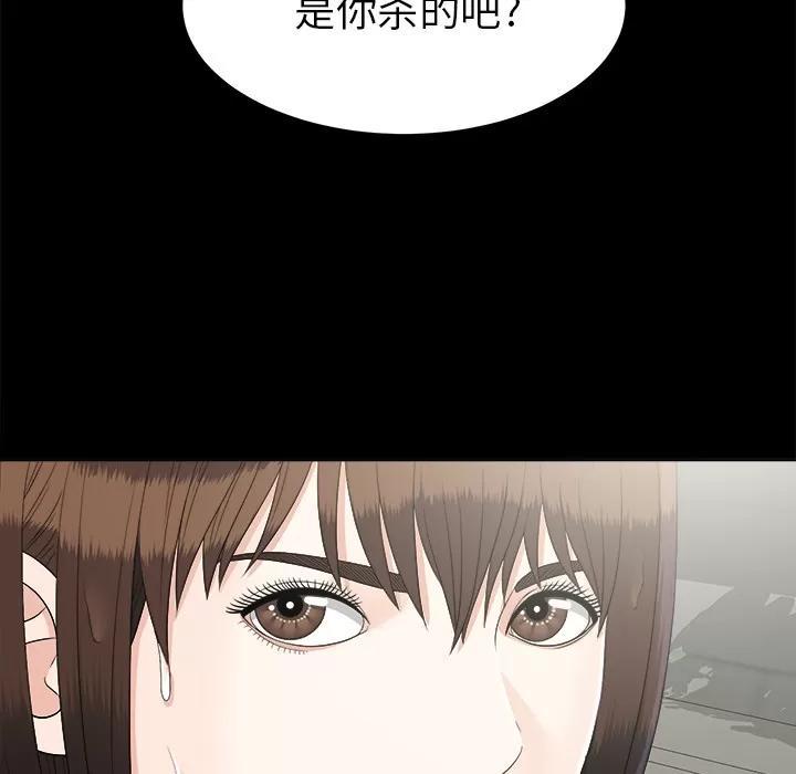 未亡人 未亡人 | 第28话 第93页